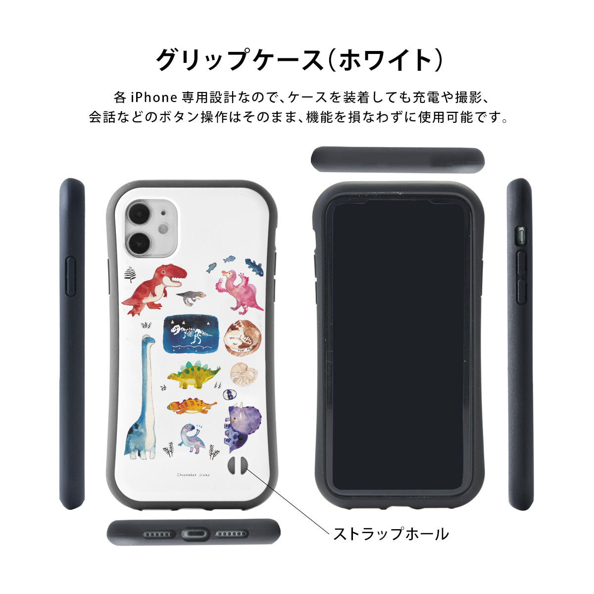 クリアグリップケースの詳細について