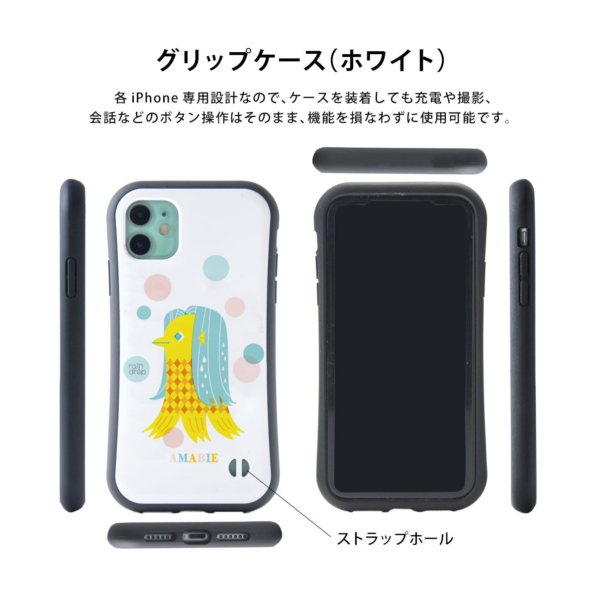 グリップケース iPhone くまのミルク風呂