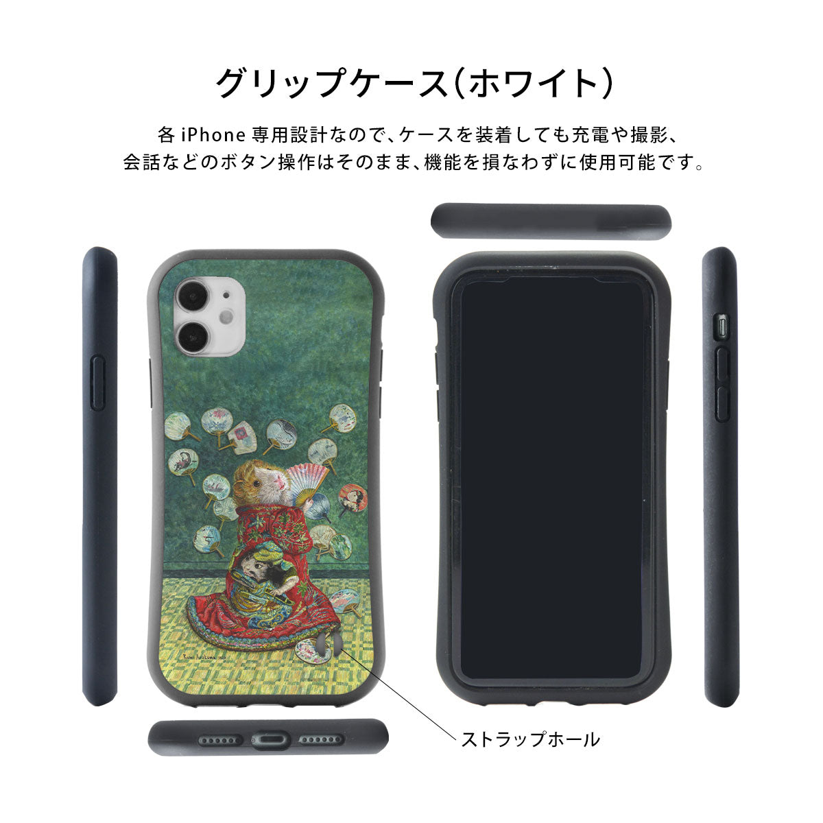 グリップケース iPhone モルモットのぶらんこ