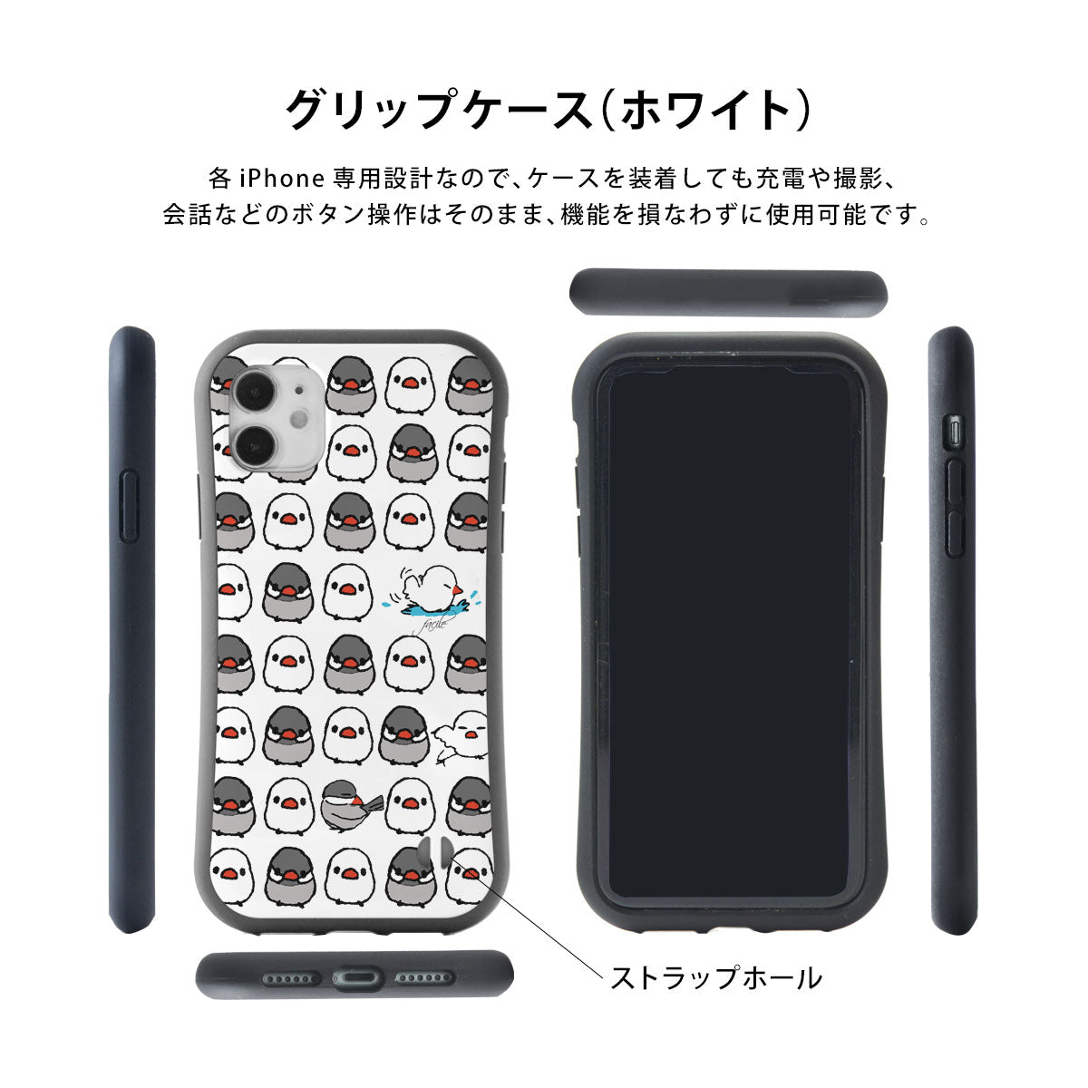 グリップケースのイメージ画像