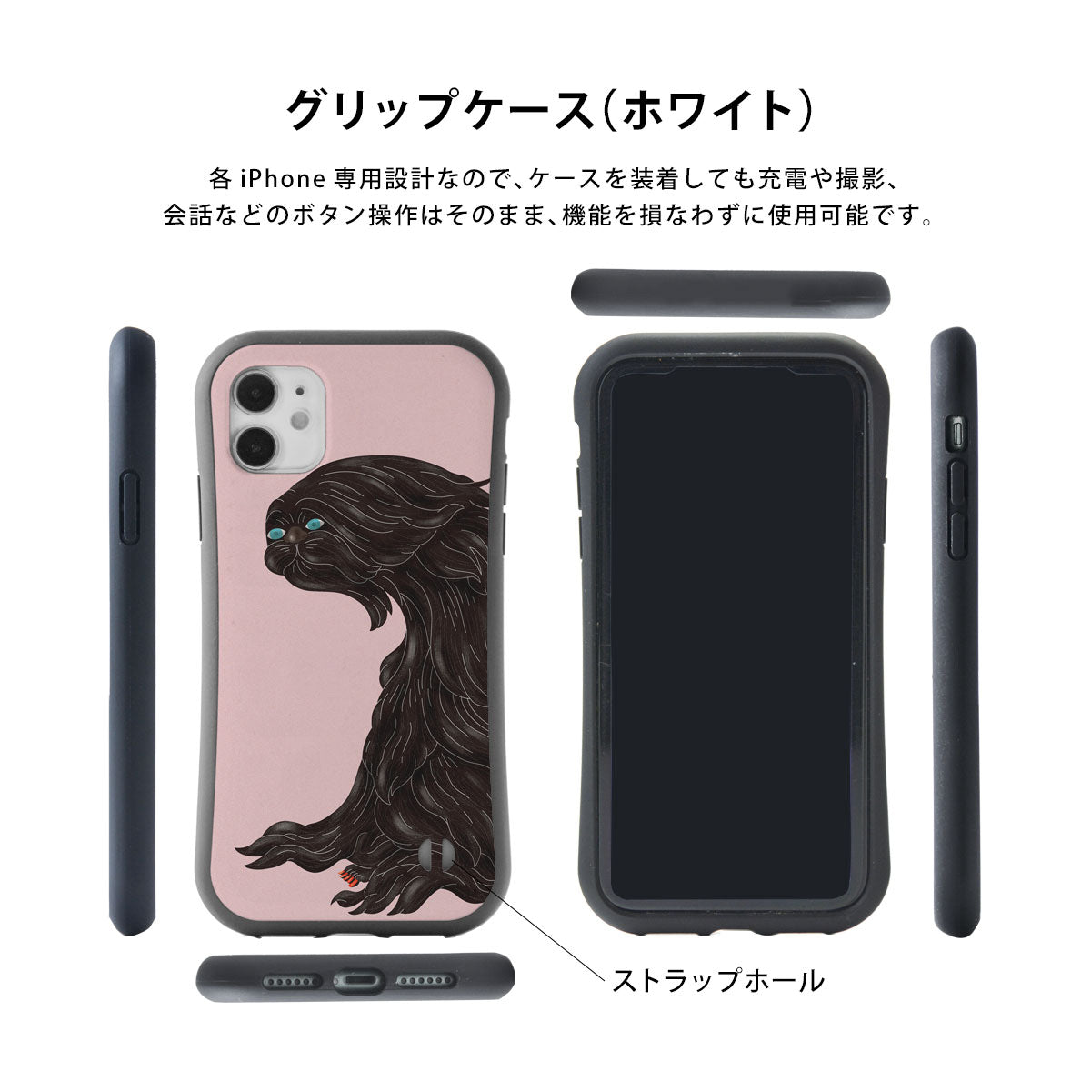 グリップケース iPhone からかさのおばけ