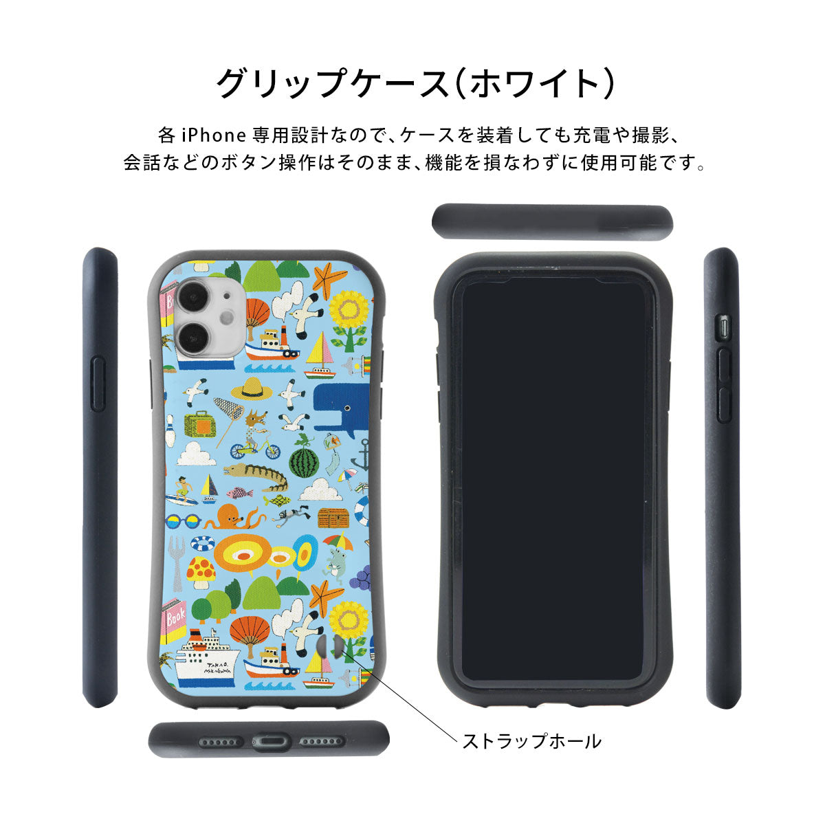 グリップケース iPhone ヌンチャク
