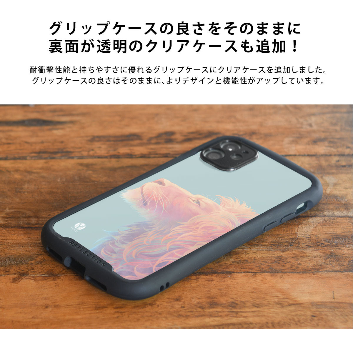 グリップケース iPhone ライオン
