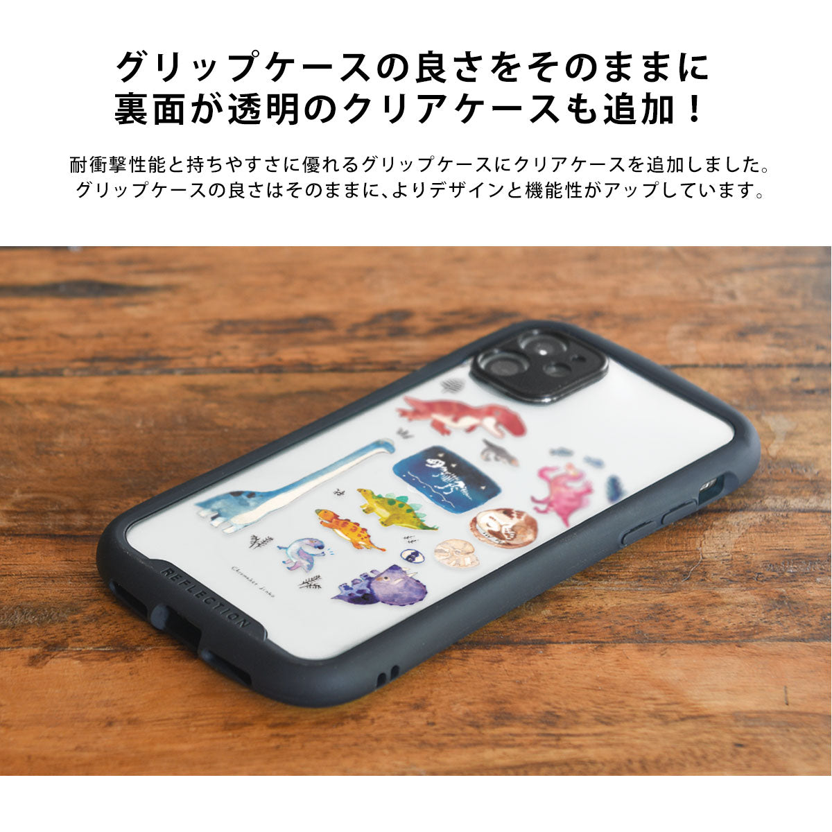 グリップケース iPhone 水遊び