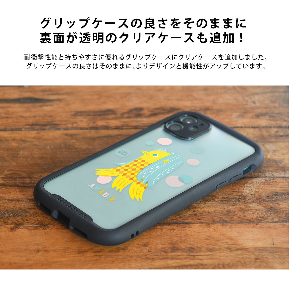 グリップケース iPhone tsubame