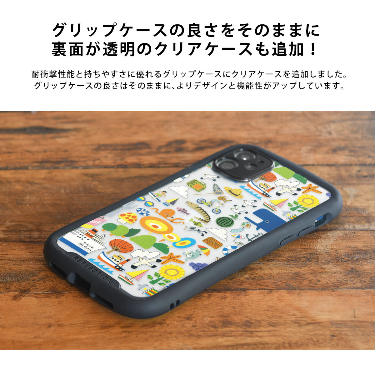 グリップケース iPhone ヌンチャク