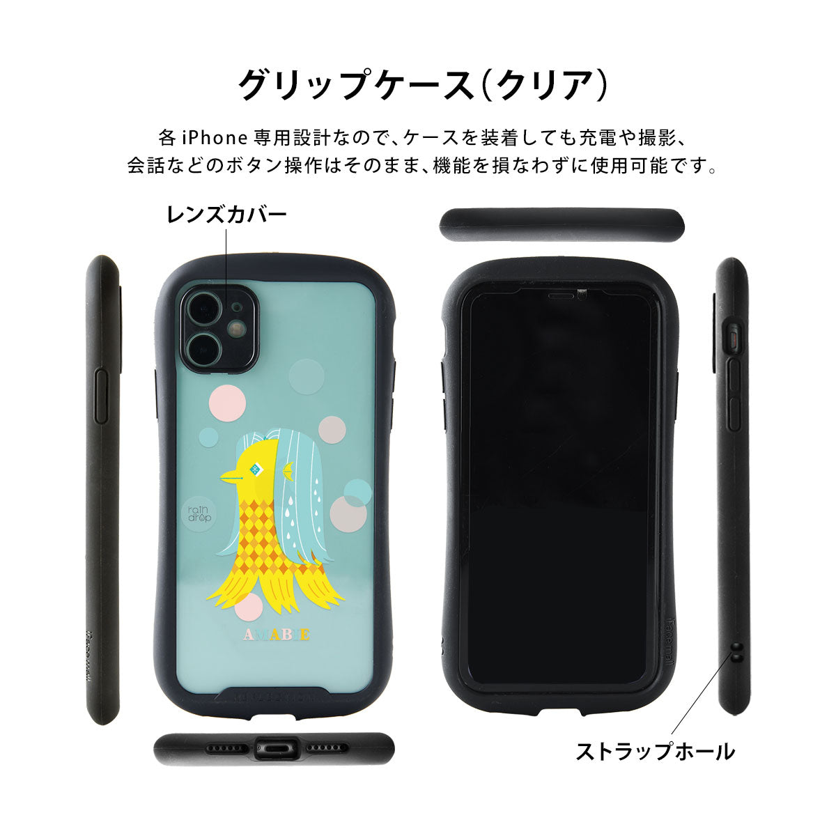 グリップケース iPhone くまのミルク風呂