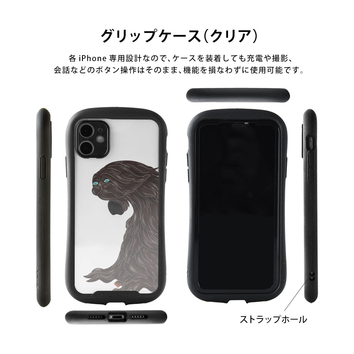 グリップケース iPhone からかさのおばけ