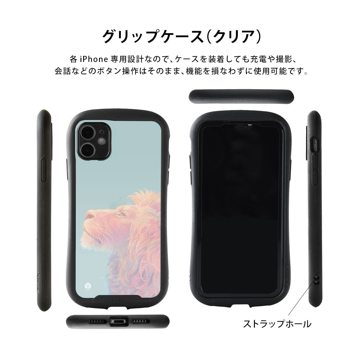 グリップケース iPhone ライオン