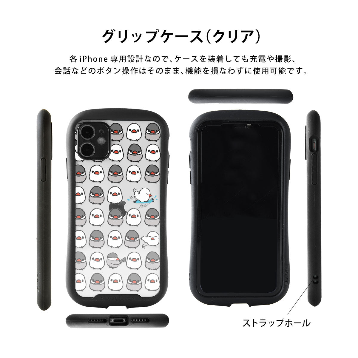 グリップケース iPhone 青空カフェ