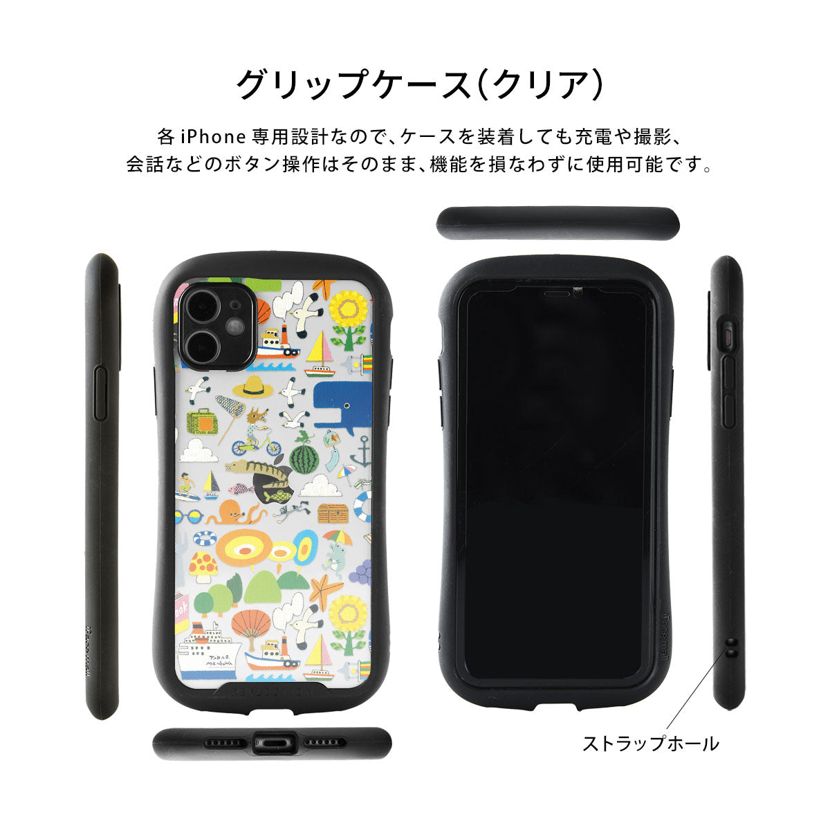 グリップケース iPhone ヌンチャク