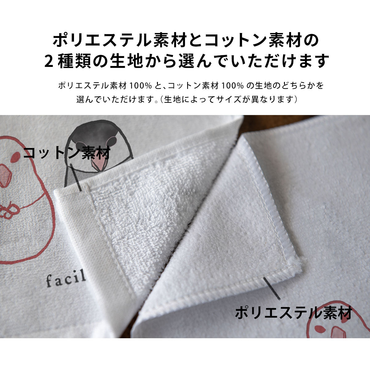 ハンドタオル｜福文鳥｜名入れ対応・プレゼントにもおすすめ