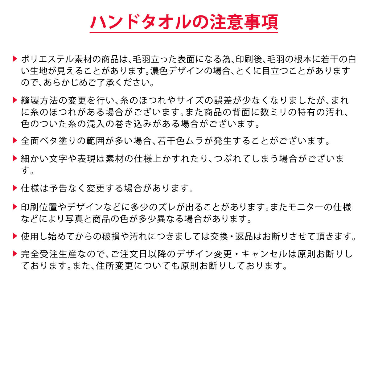 ハンドタオル｜福文鳥｜名入れ対応・プレゼントにもおすすめ