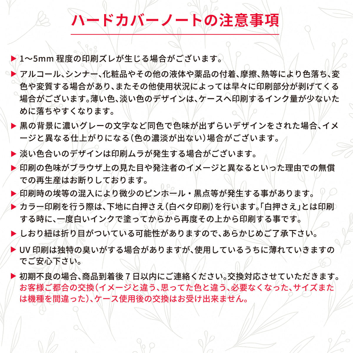 ハードカバーノート シャム猫たち