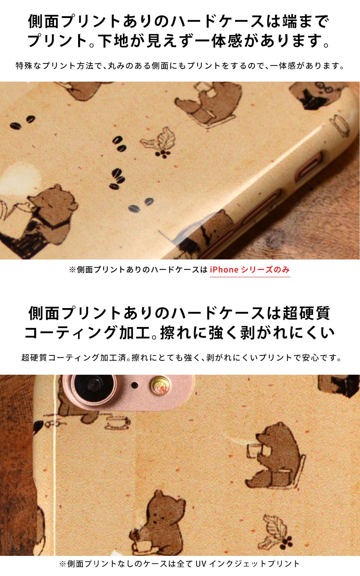 スマホ ハードケース iPhone アンドロイド  名入れ 風景 イラスト