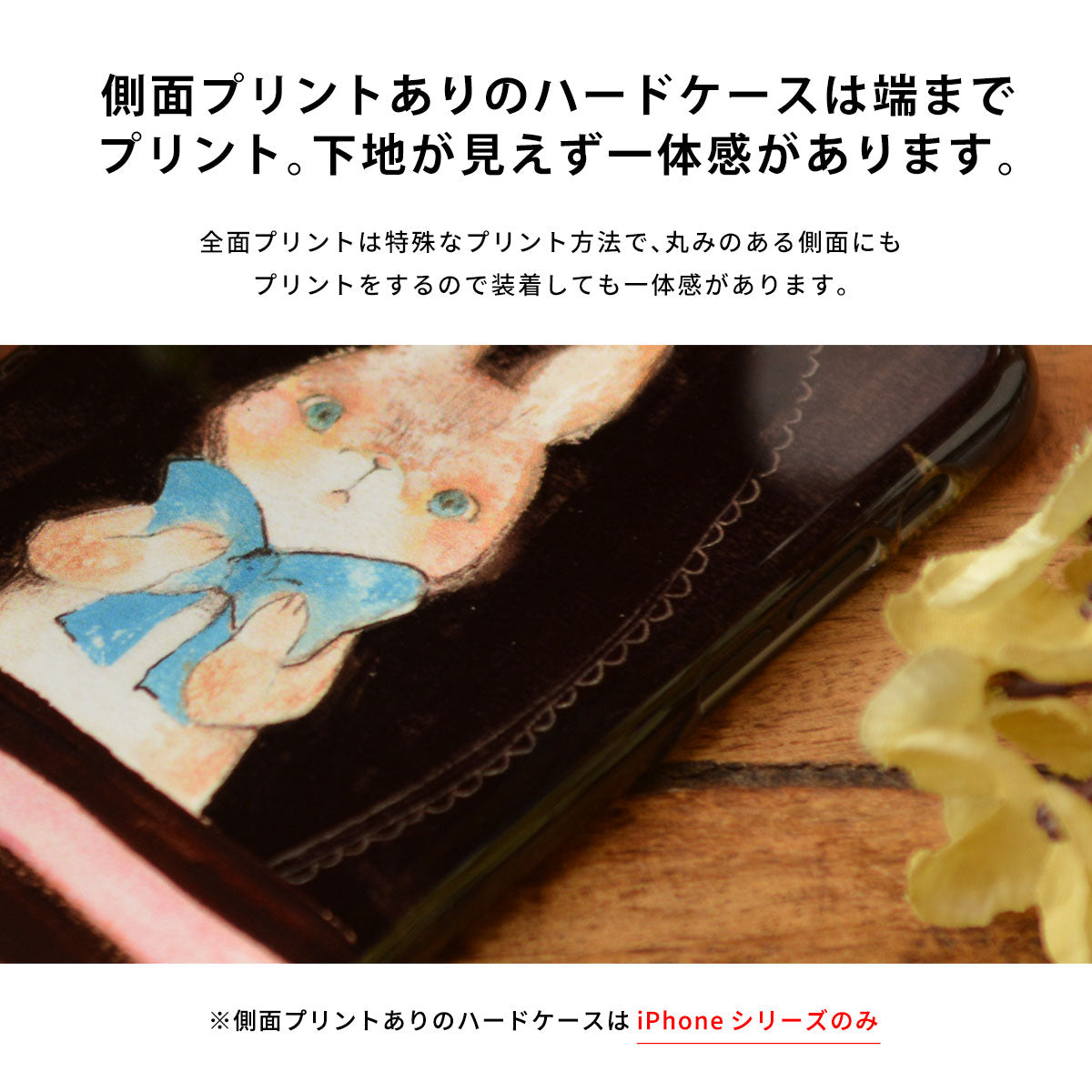 スマホ ハードケース/ソフトケース あなたにHello