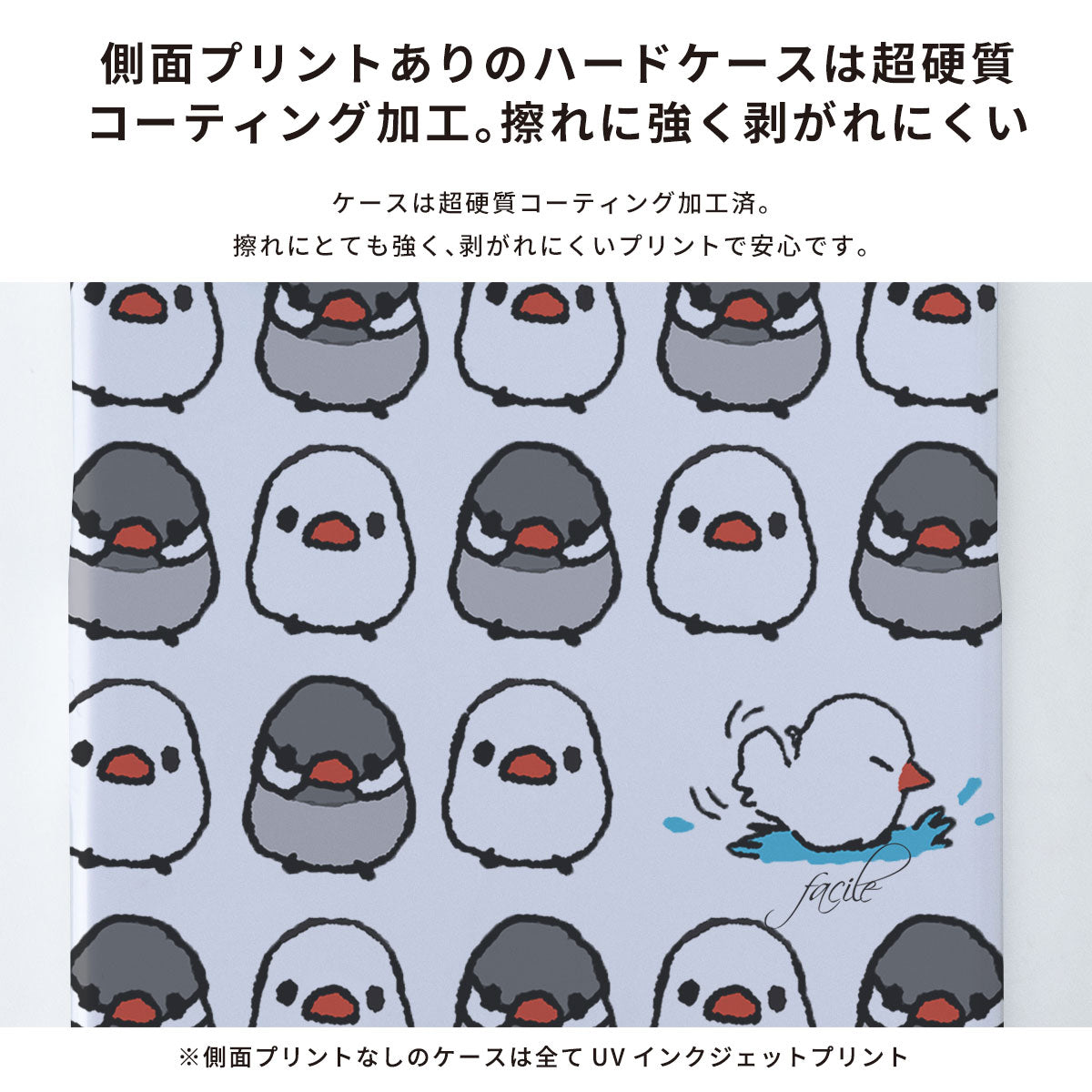 スマホ ハードケース/ソフトケース 福文鳥