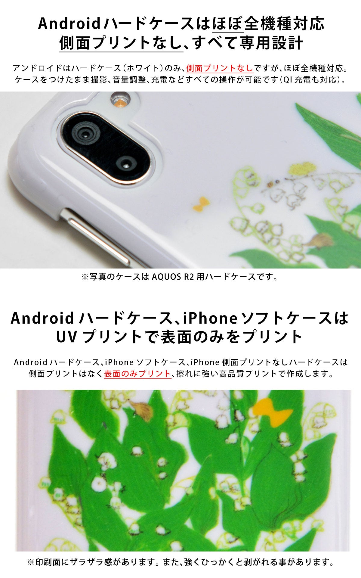 スマホ ハードケース iPhone アンドロイド  名入れ 風景 イラスト