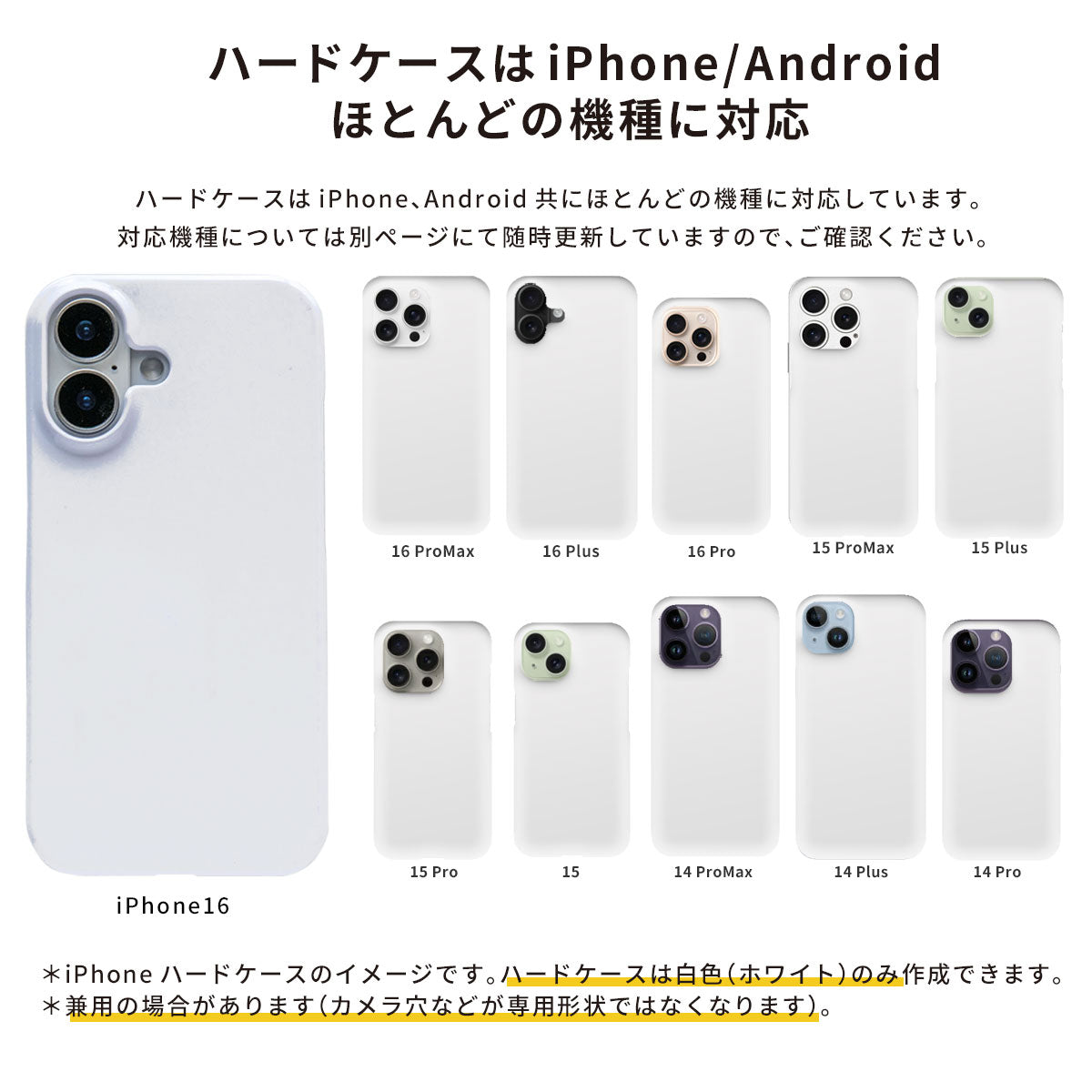 スマホ ハードケース/ソフトケース たのしいハロウィン