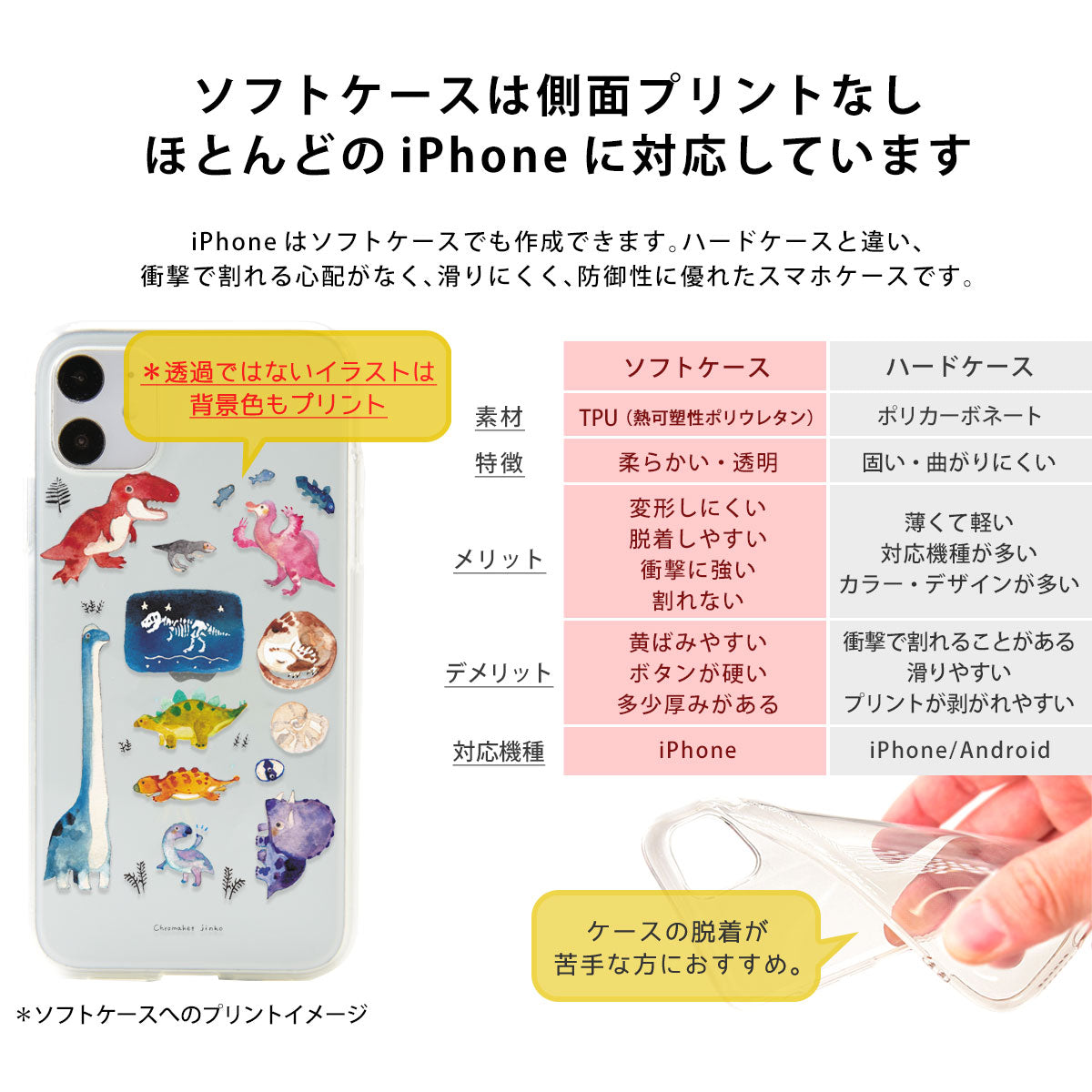 スマホ ハードケース/ソフトケース あなたにHello