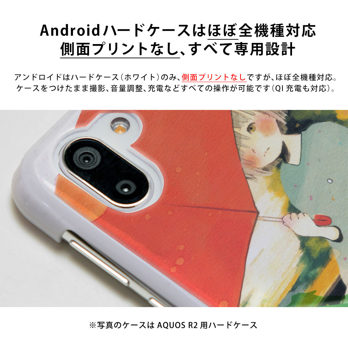 スマホ ハードケース/ソフトケース あなたにHello