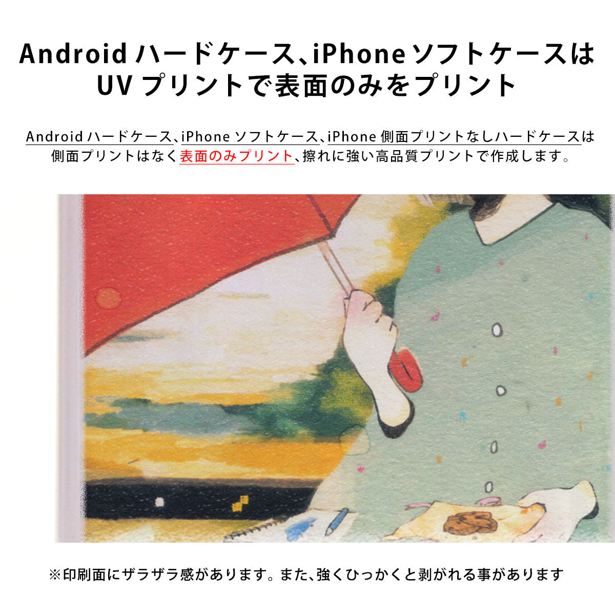 スマホ ハードケース/ソフトケース あなたにHello