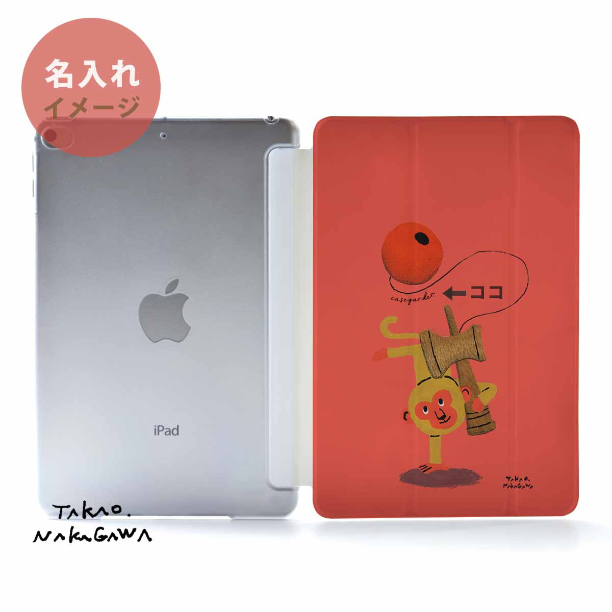 けん玉のiPadケース iPadカバー 猿 かわいい 個性的 おもしろ ユニーク