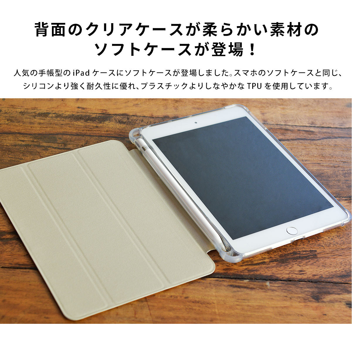 iPadケース LOVE BREAD-いろいろなパン-
