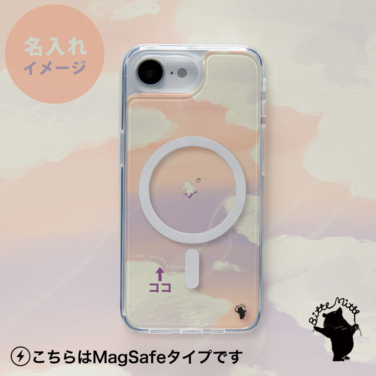 フルレイヤー iPhoneケース ウユニ塩湖