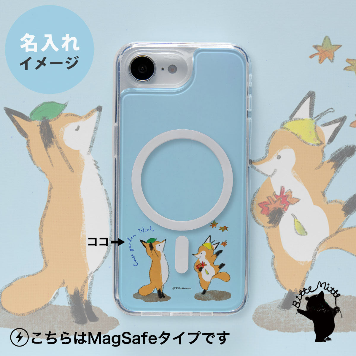iPhoneケース 着せ替え【フルレイヤー】きつね