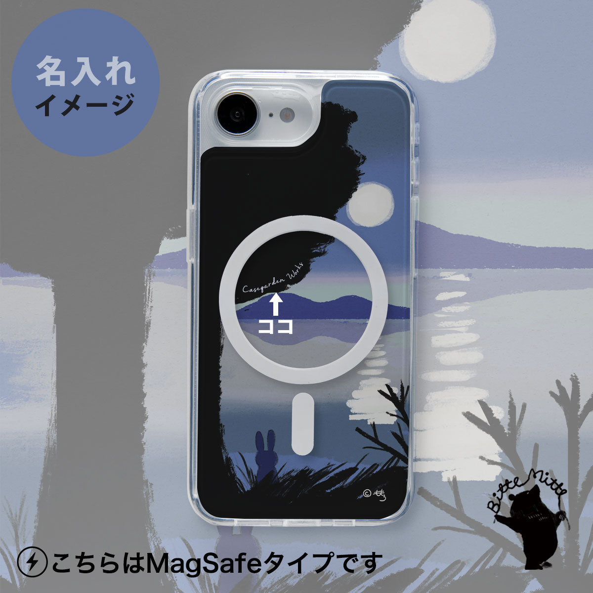 iPhoneケース 着せ替え【フルレイヤー】月 うさぎ