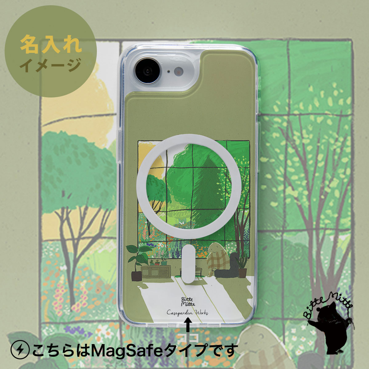 iPhoneケース 着せ替え【フルレイヤー】春