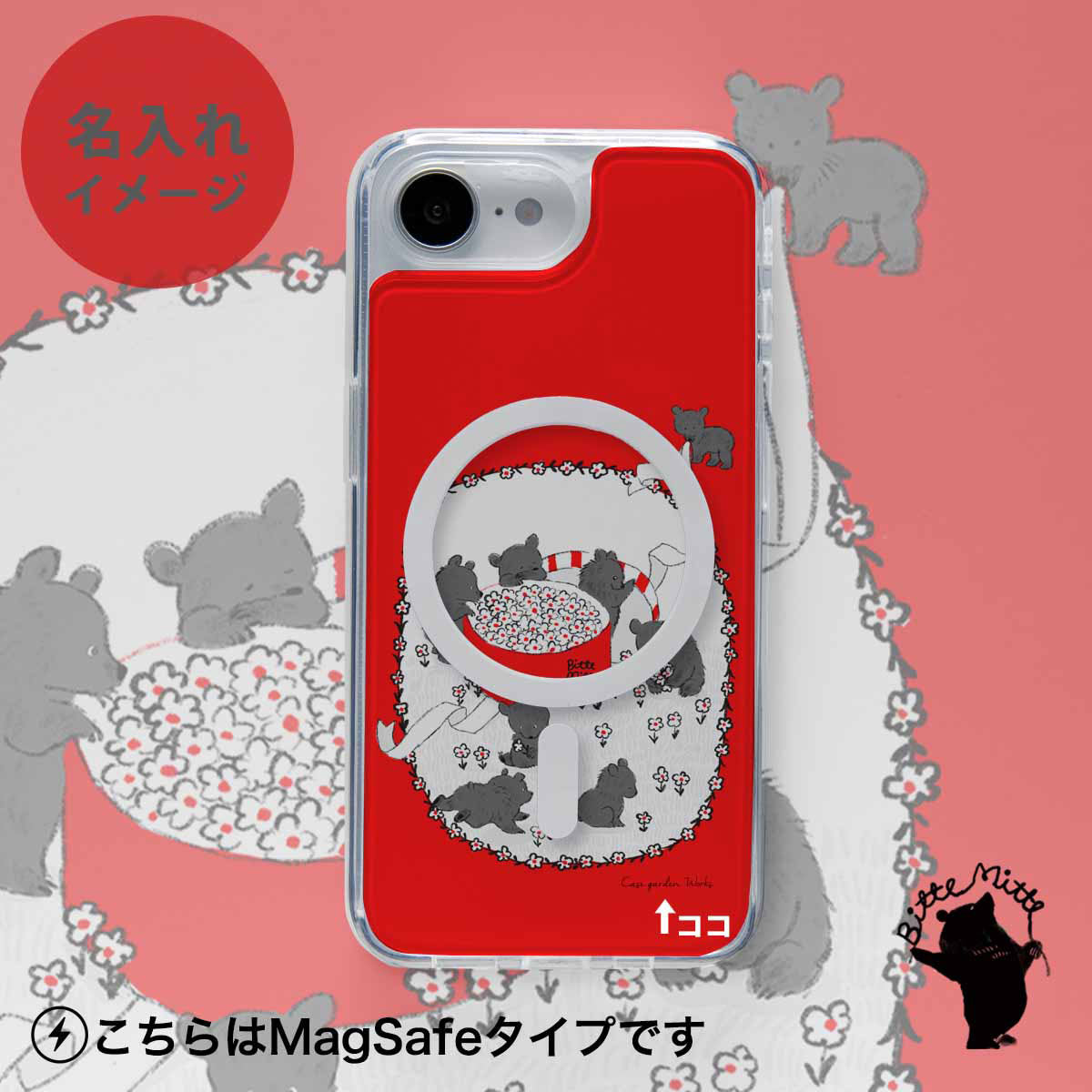 iPhoneケース 着せ替え【フルレイヤー】ハッピーアニバーサリーフラワーギフト