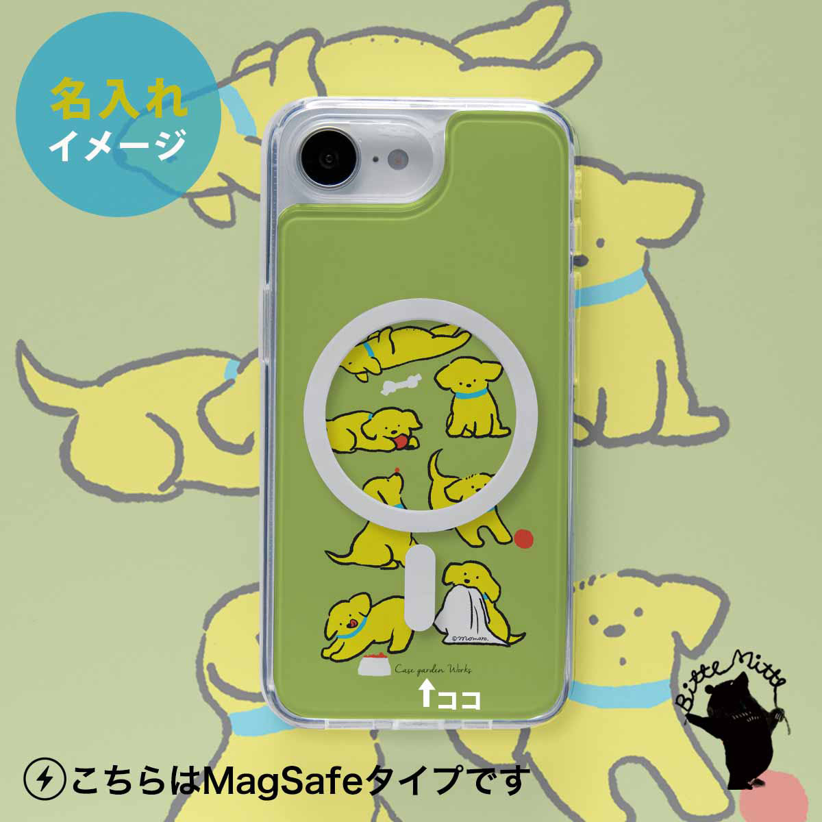 iPhoneケース 着せ替え【フルレイヤー】犬