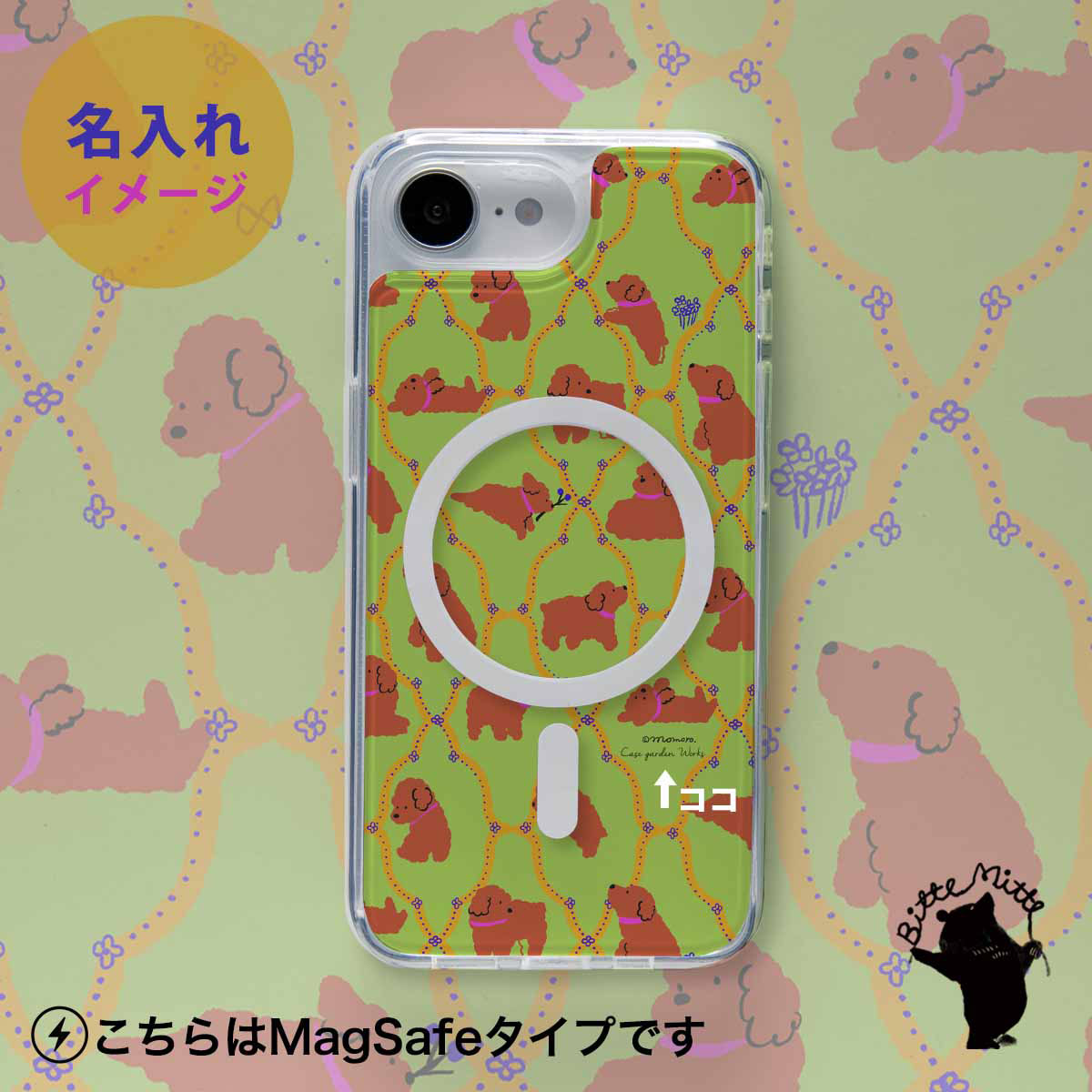 iPhoneケース 着せ替え【フルレイヤー】トイプードル