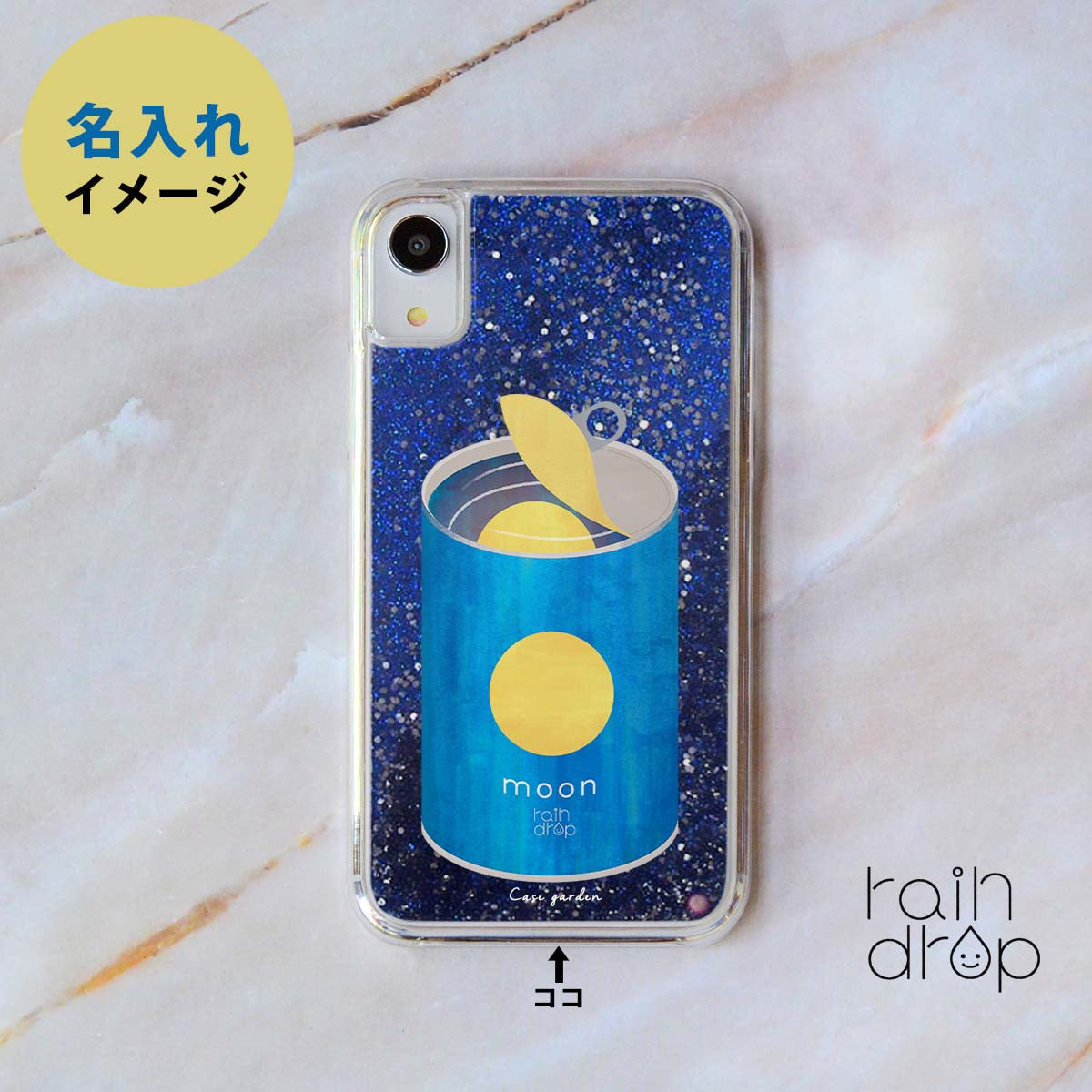 グリッターケース iPhone moon
