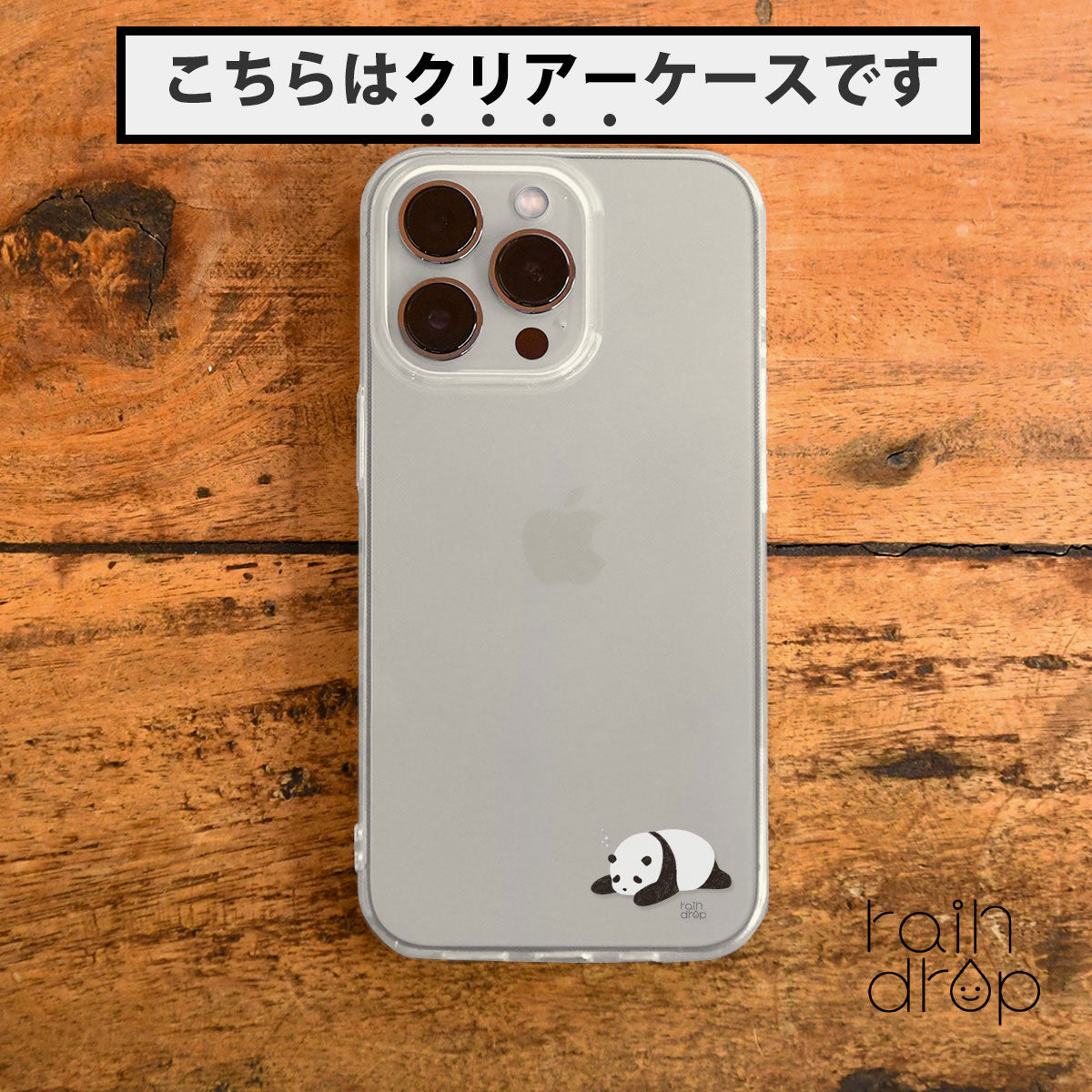 スマホ ハードケース/ソフトケース panda