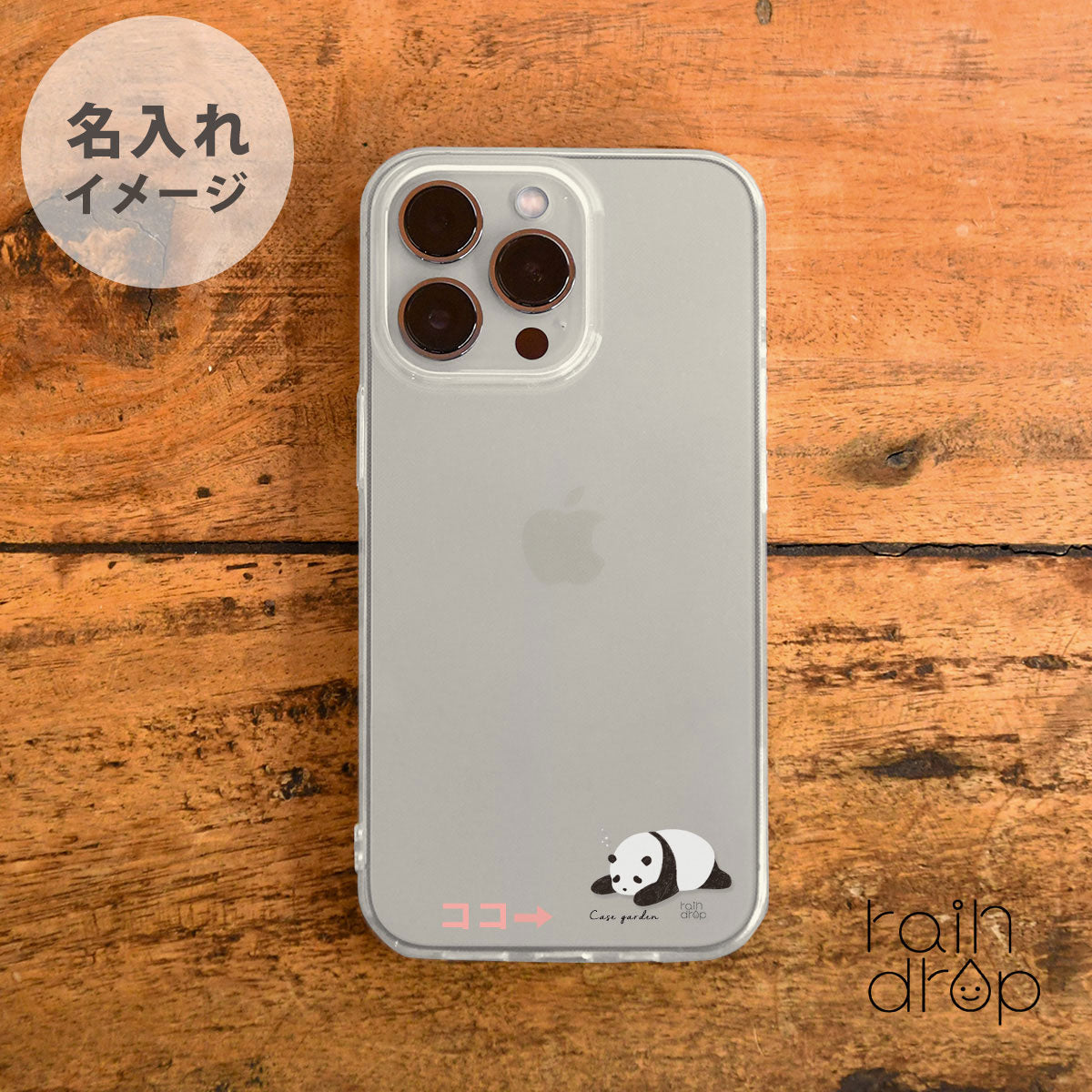 スマホ ハードケース/ソフトケース panda