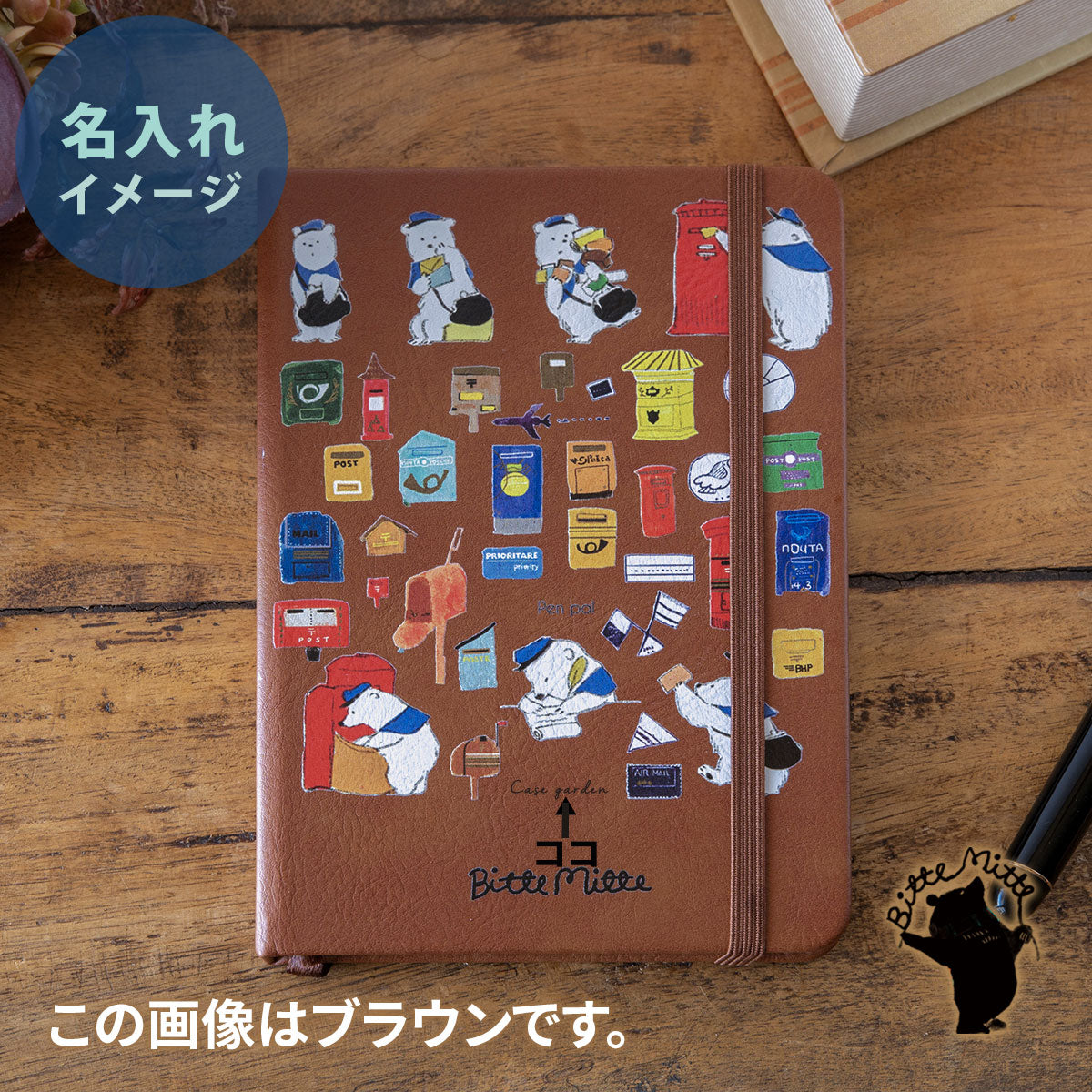 ハードカバーノート pen pal