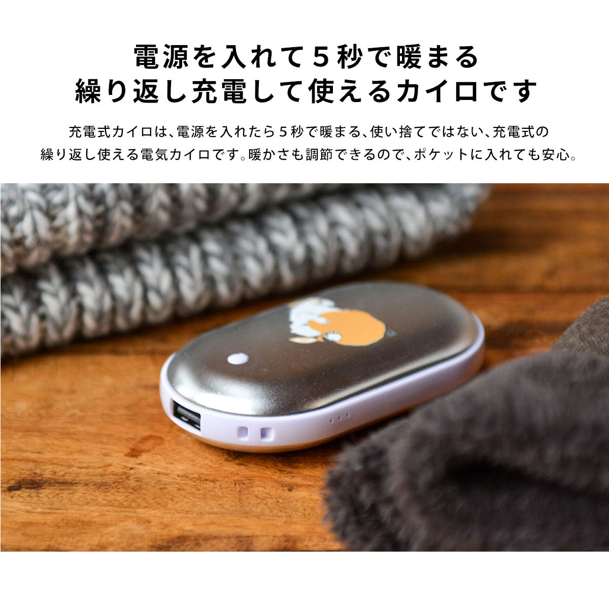 充電式カイロ テディベアとトイプードル