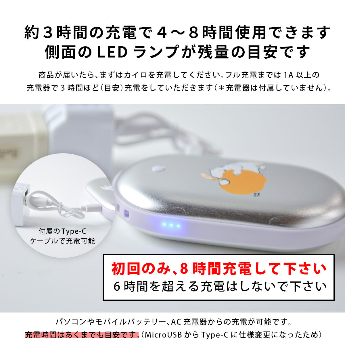 充電式カイロ テディベアとトイプードル