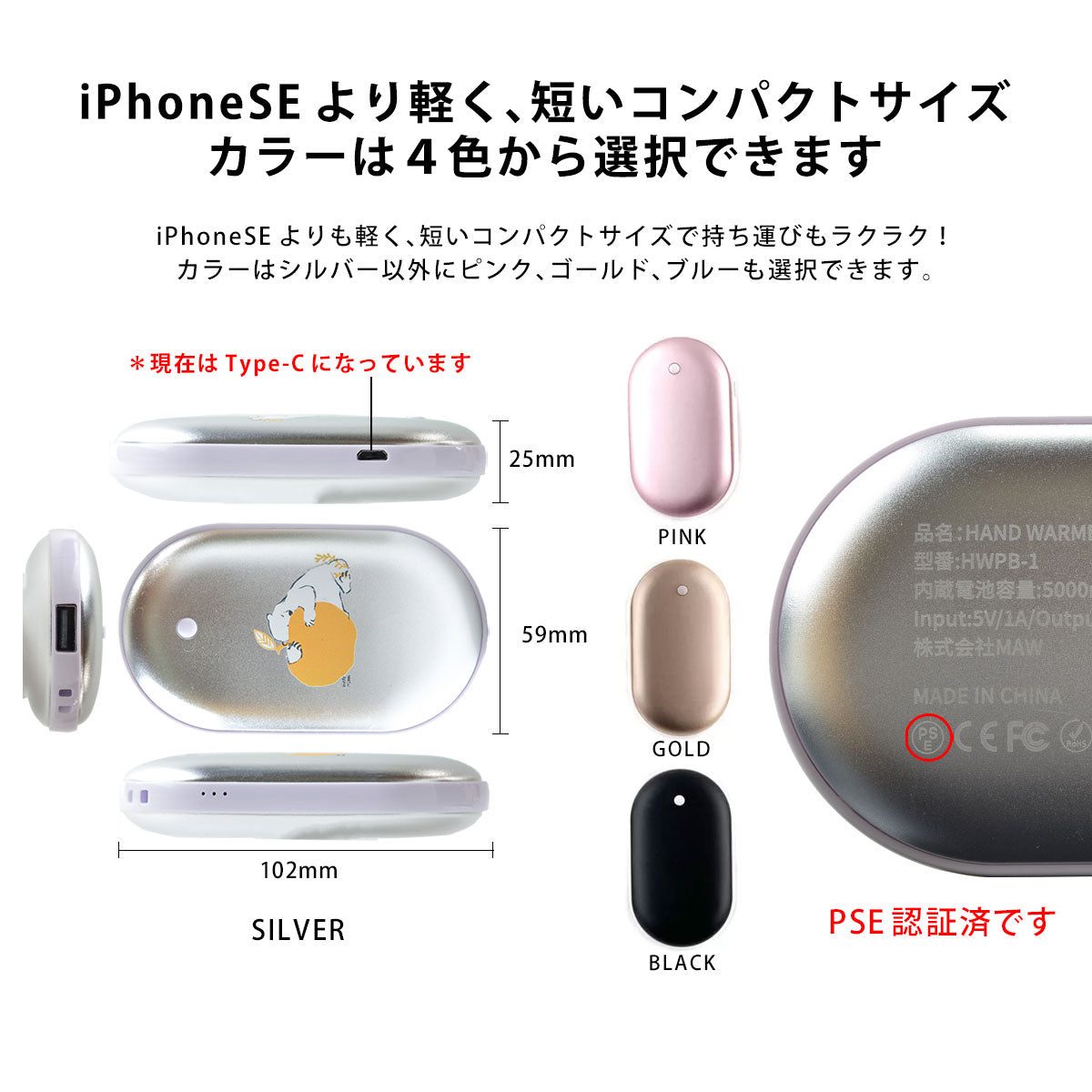 充電式カイロ テディベアとトイプードル