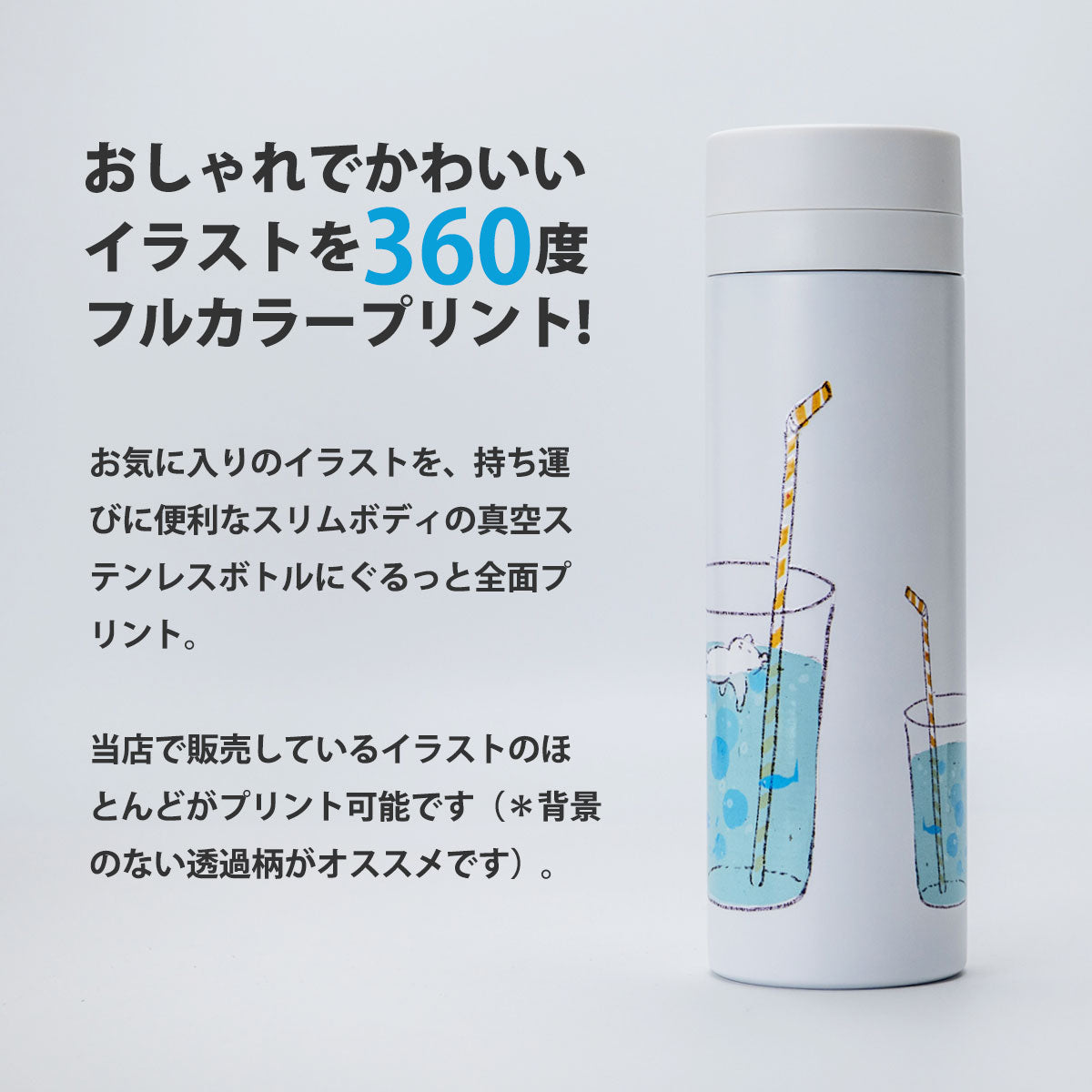 おしゃれなステンレスボトル【サイダーでひとやすみ】サーモス 水筒 500ml/300ml 名入れ対応 保温保冷 かわいい ギフトに