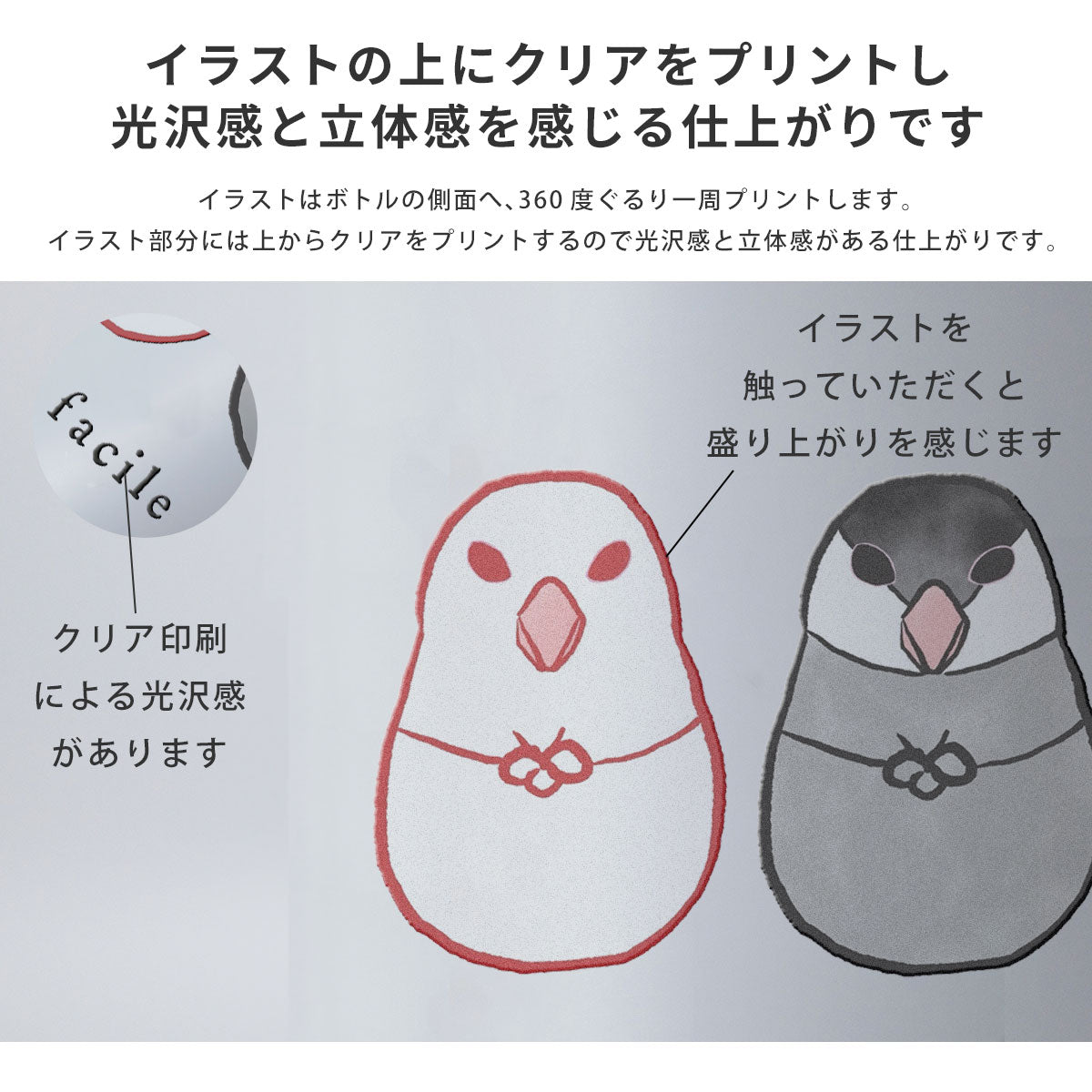 おしゃれなステンレスボトル【福文鳥】サーモス 水筒 500ml/300ml 名入れ対応 保温保冷 かわいい ギフトに