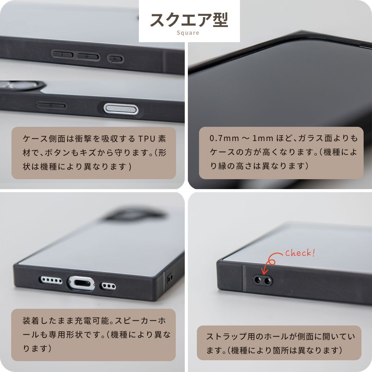 スクエア型強化ガラスケースの特徴
