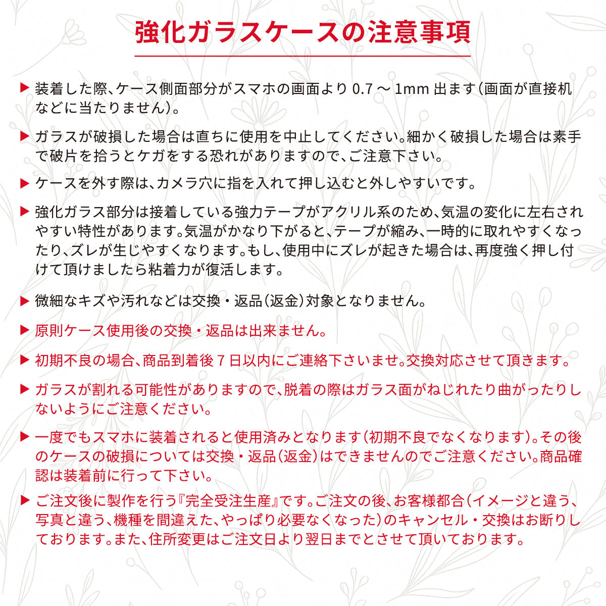 強化ガラスケース iPhone 缶詰ねこアフター