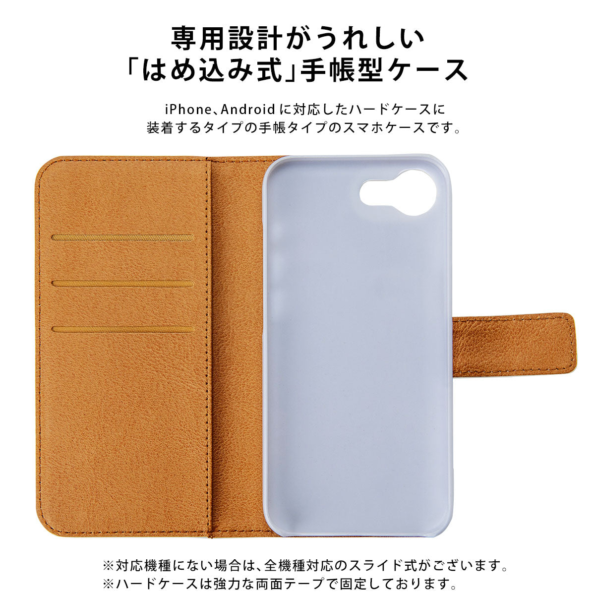 手帳型スマホケース 夜のとばり