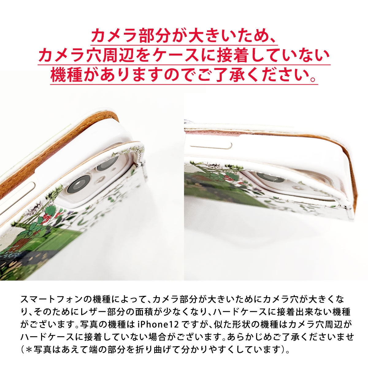 手帳型スマホケース 夜のとばり