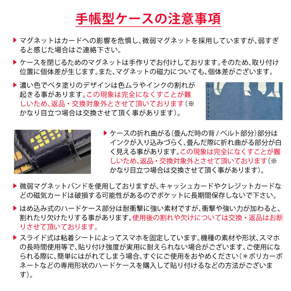 手帳型スマホケース 夜のとばり
