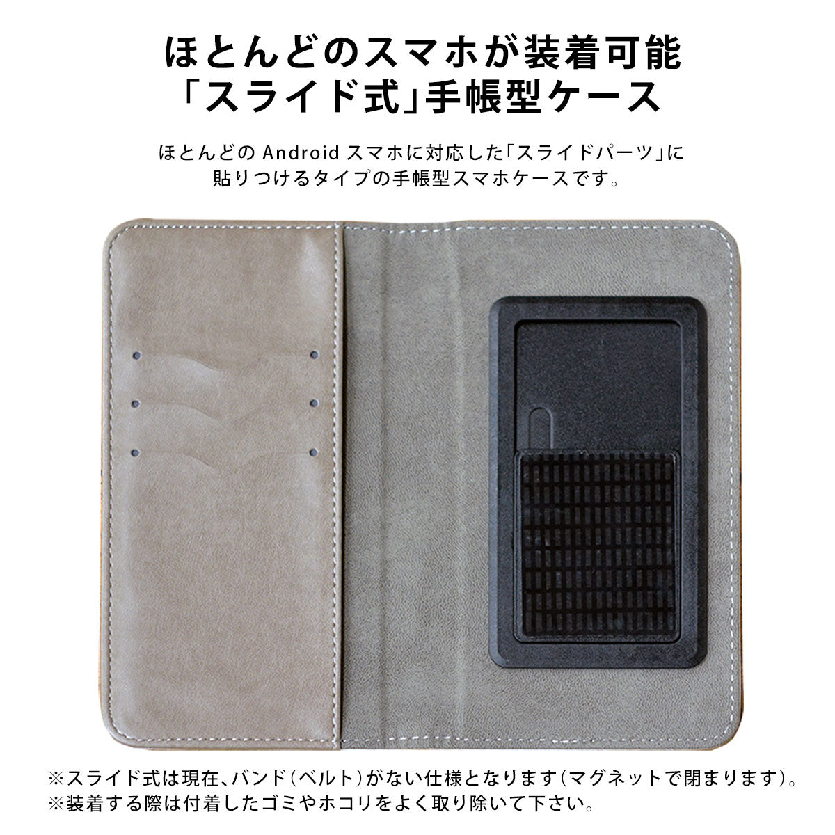 手帳型スマホケース 夜のとばり